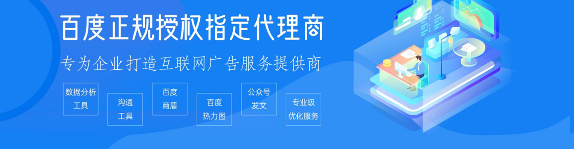 黑水百度推广排名